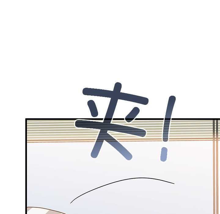 发小碰不得 - 第92話 - page 26