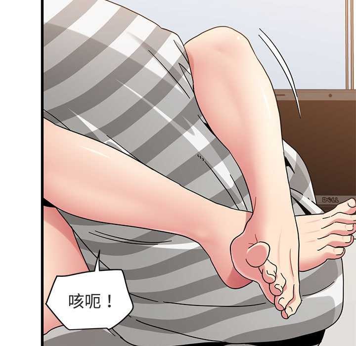 发小碰不得 - 第92話 - page 27