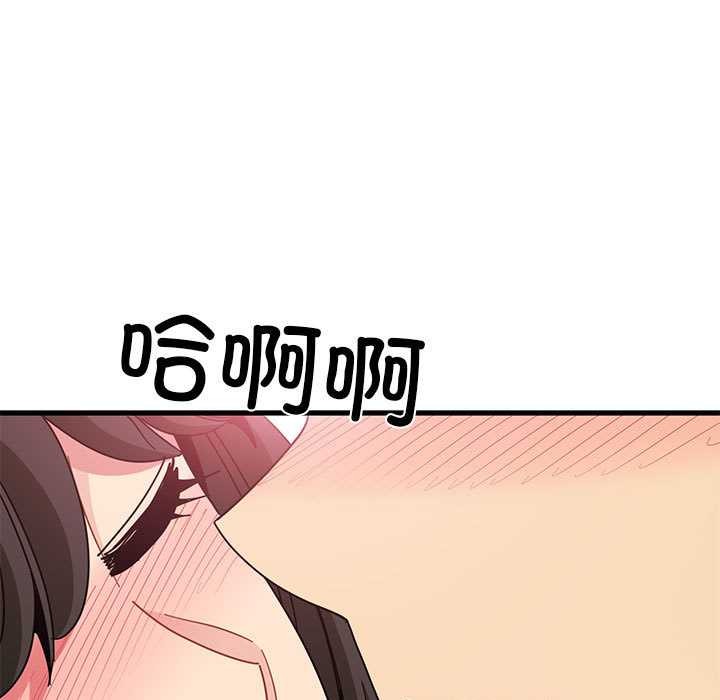 发小碰不得 - 第92話 - page 31