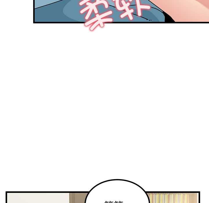 发小碰不得 - 第92話 - page 37