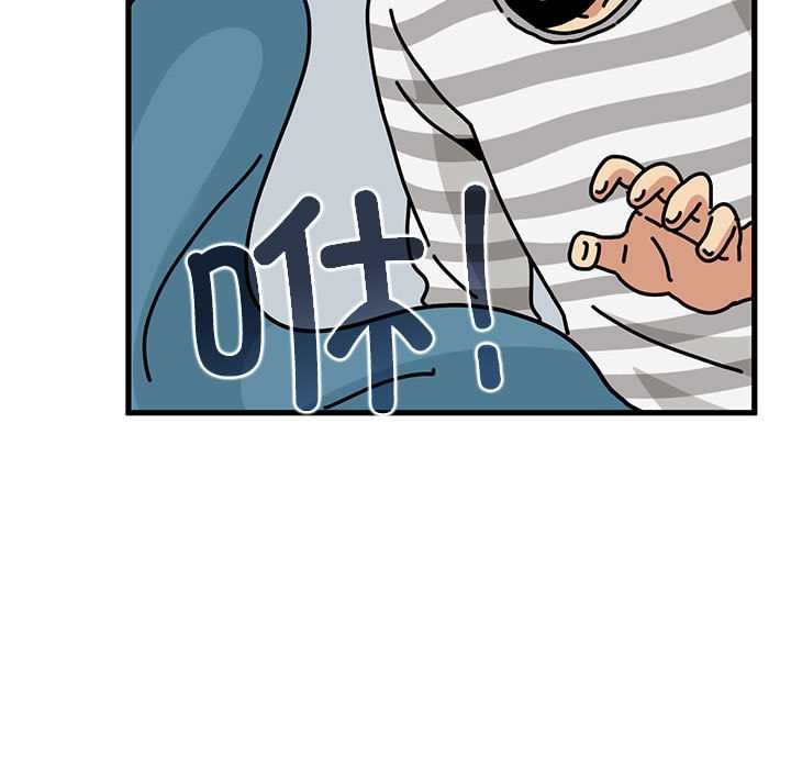 发小碰不得 - 第92話 - page 41