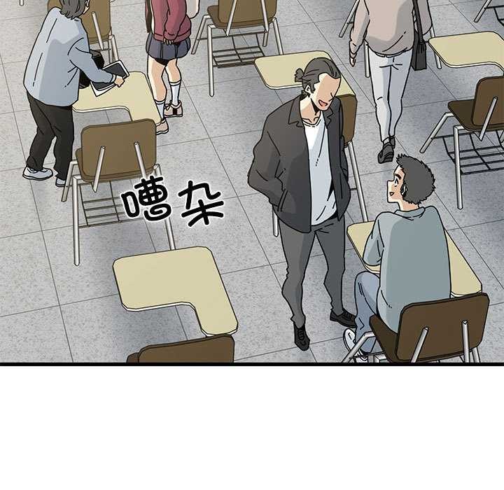发小碰不得 - 第92話 - page 55