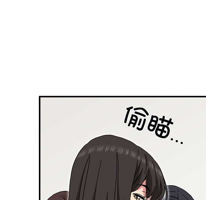 发小碰不得 - 第92話 - page 69