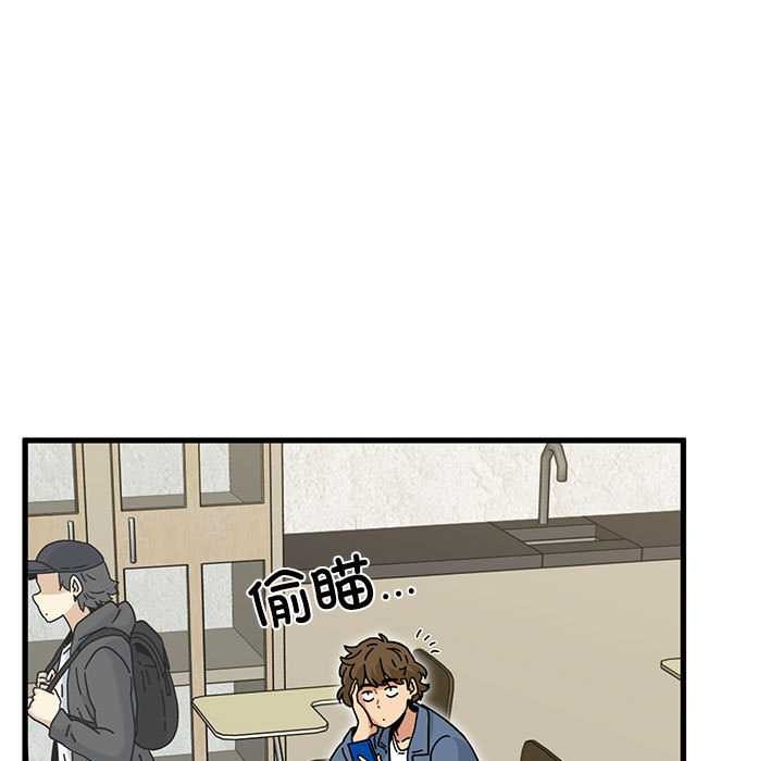 发小碰不得 - 第92話 - page 71
