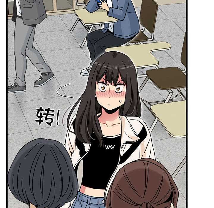 发小碰不得 - 第92話 - page 72
