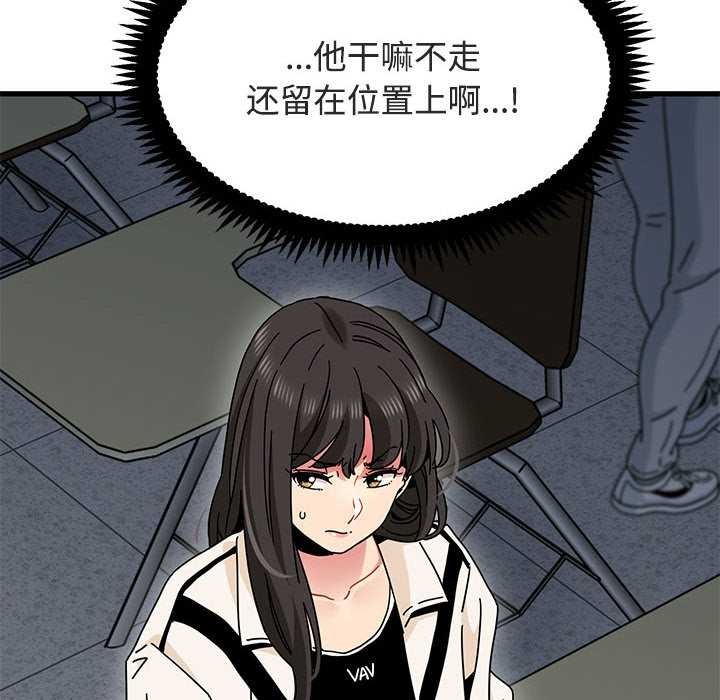 发小碰不得 - 第92話 - page 74