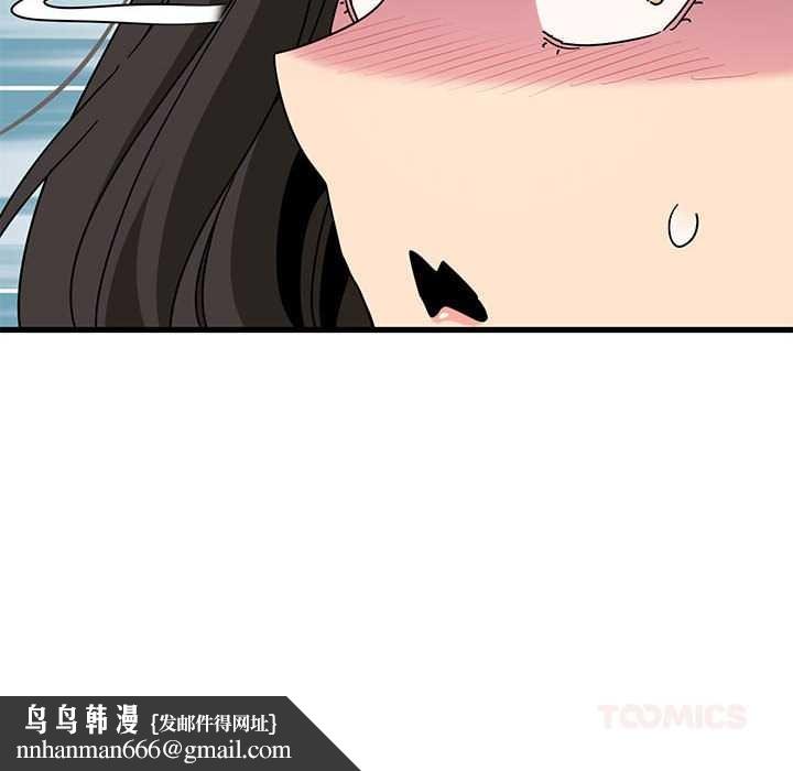 发小碰不得 - 第92話 - page 92
