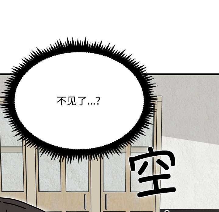 发小碰不得 - 第92話 - page 113