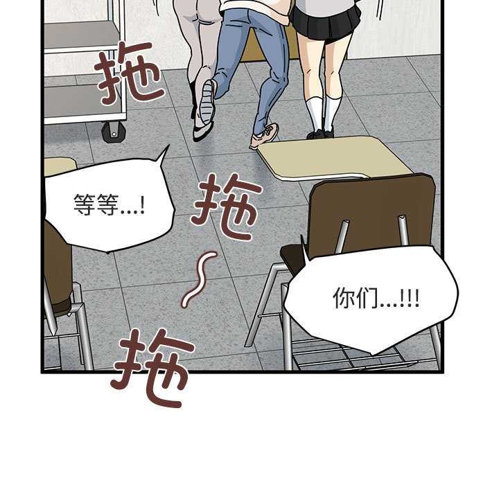发小碰不得 - 第92話 - page 123