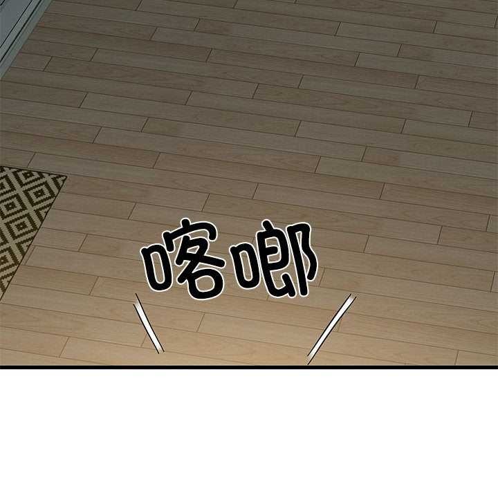 发小碰不得 - 第92話 - page 128