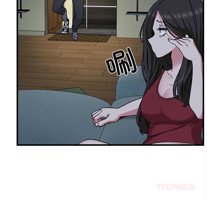 发小碰不得 - 第92話 - page 132