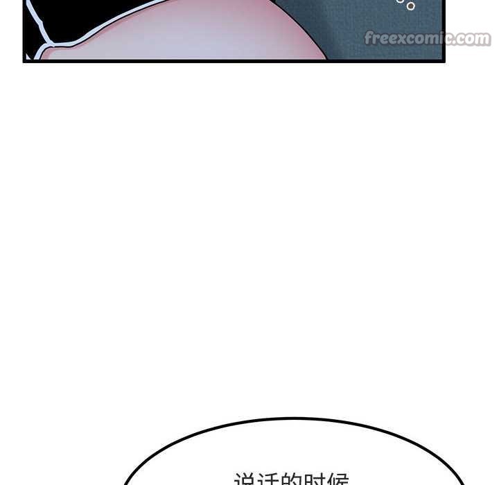 发小碰不得 - 第92話 - page 154
