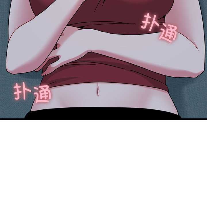 发小碰不得 - 第92話 - page 167