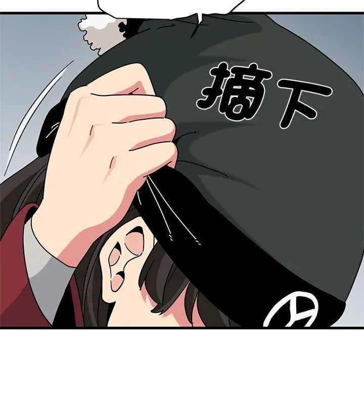 发小碰不得 - 第128話 - page 9