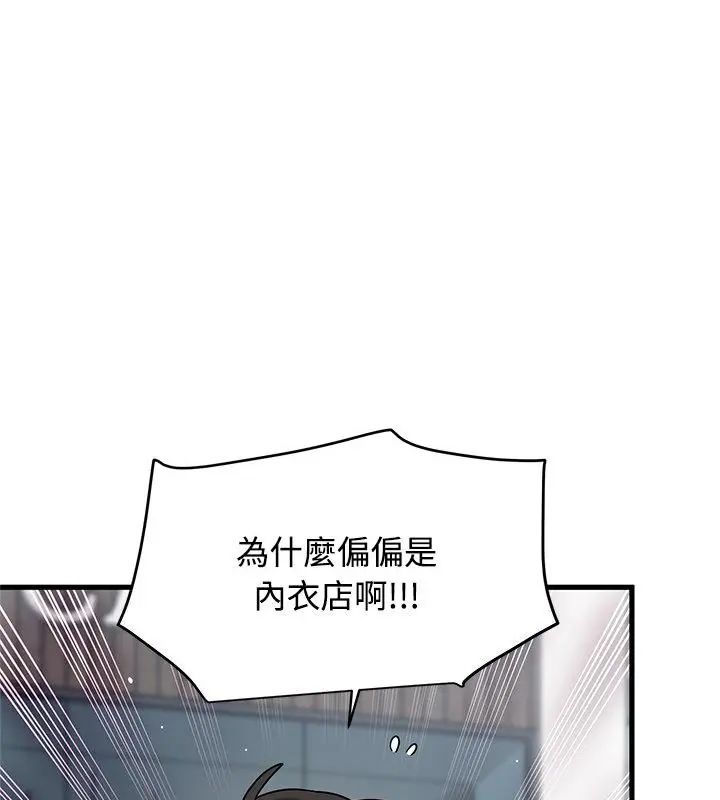 发小碰不得 - 第128話 - page 10