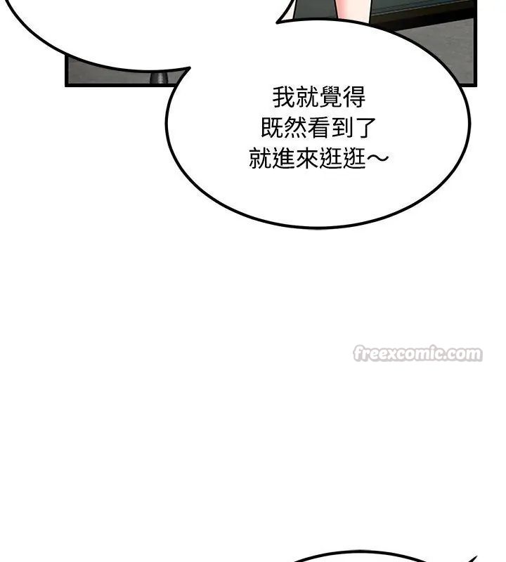 发小碰不得 - 第128話 - page 15