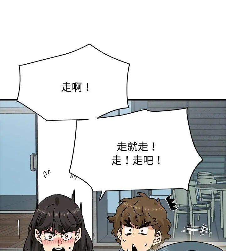 发小碰不得 - 第128話 - page 27
