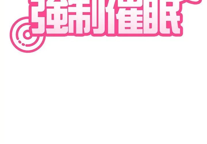 发小碰不得 - 第128話 - page 35