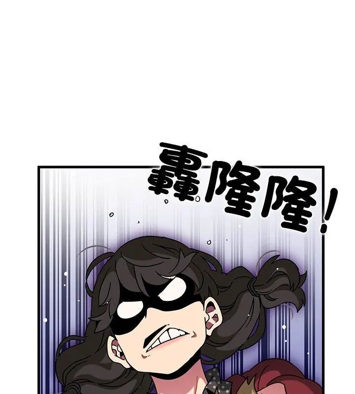 发小碰不得 - 第128話 - page 63