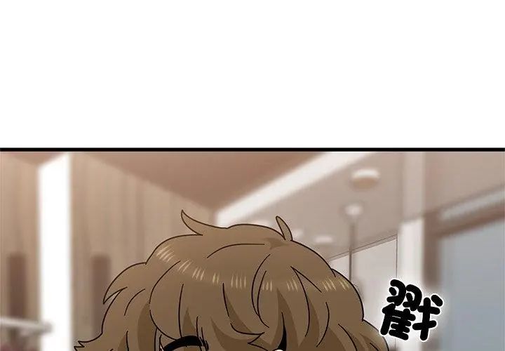 发小碰不得 - 第128話 - page 68