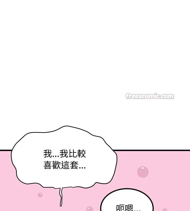 发小碰不得 - 第128話 - page 90
