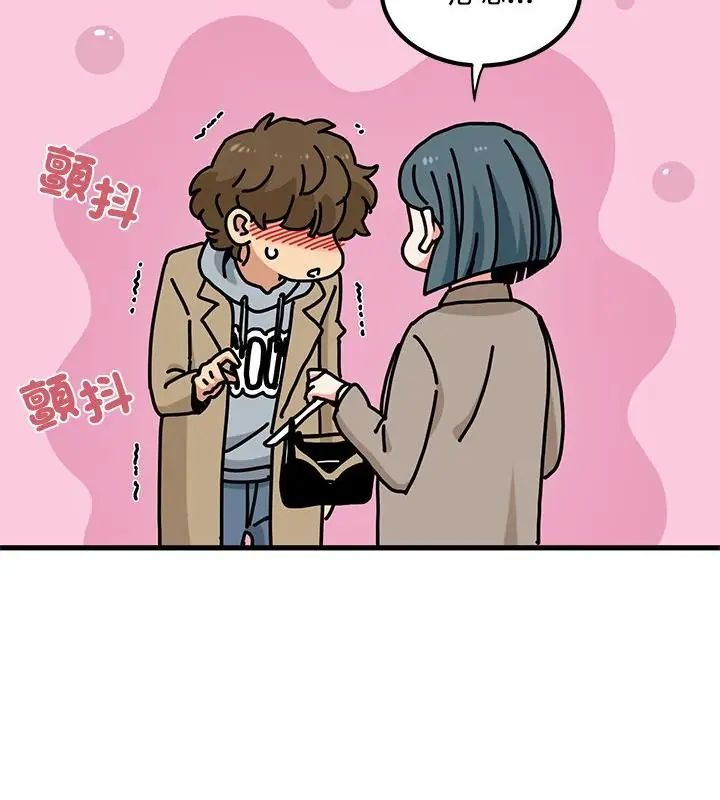 发小碰不得 - 第128話 - page 91