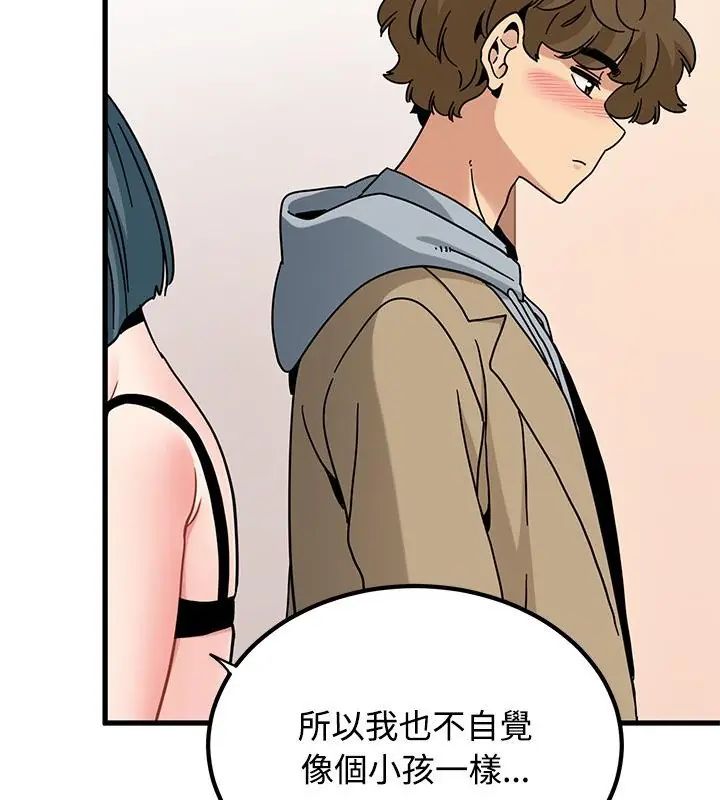 发小碰不得 - 第128話 - page 136