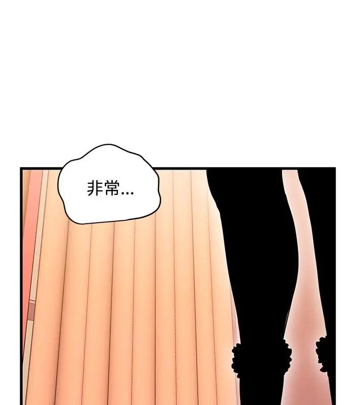 发小碰不得 - 第128話 - page 151