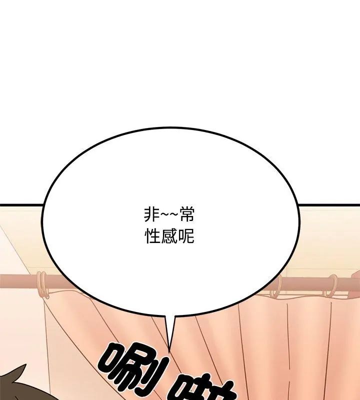 发小碰不得 - 第128話 - page 153