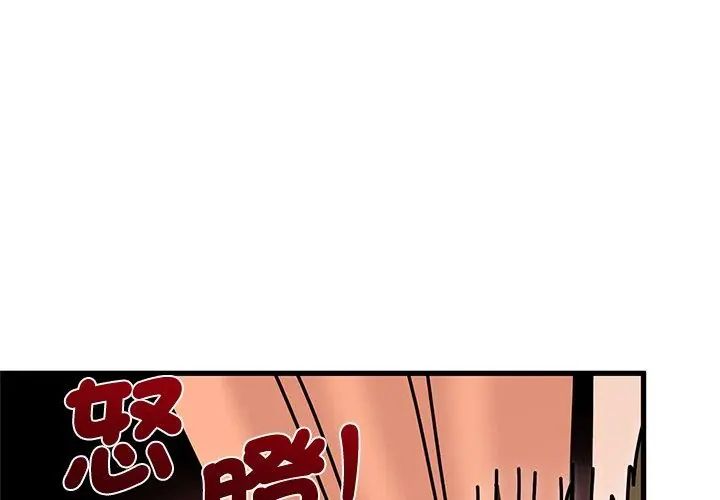 发小碰不得 - 第128話 - page 158