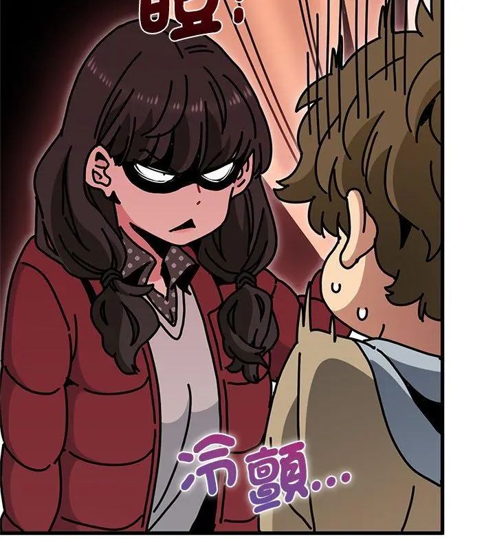 发小碰不得 - 第128話 - page 159