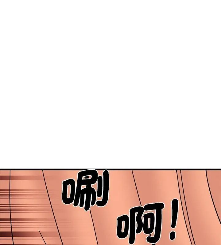 发小碰不得 - 第128話 - page 162