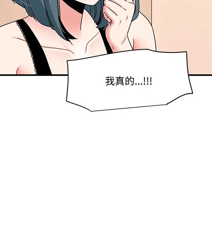 发小碰不得 - 第128話 - page 168