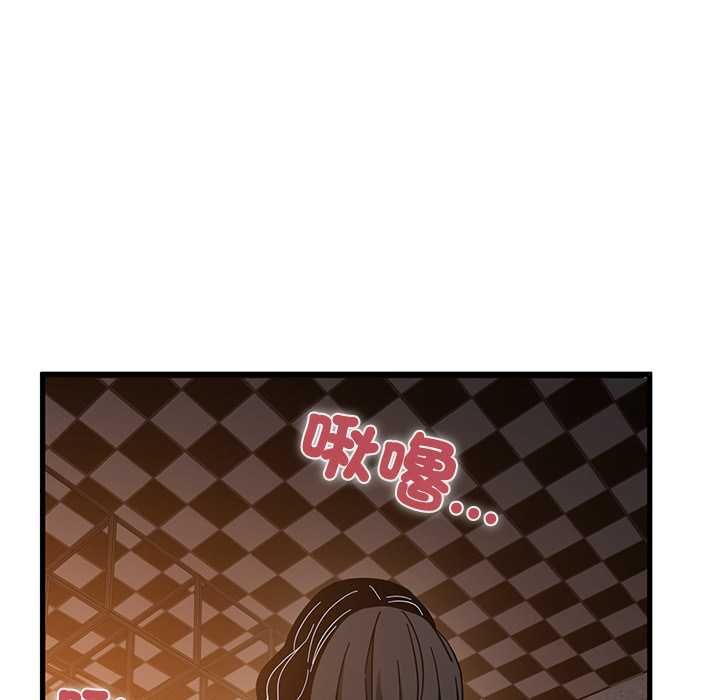 发小碰不得 - 第118話 - page 9