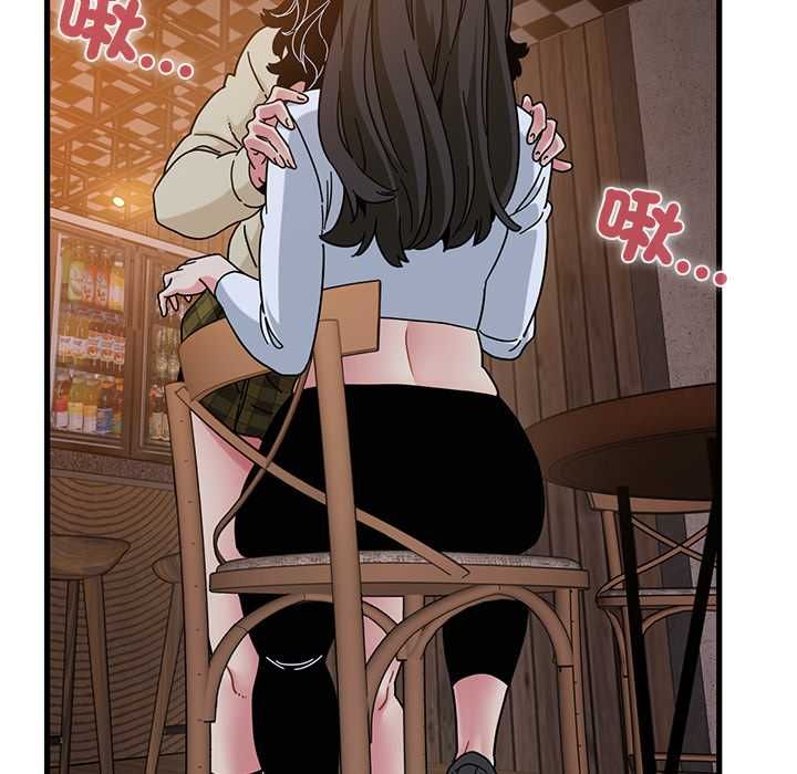 发小碰不得 - 第118話 - page 10