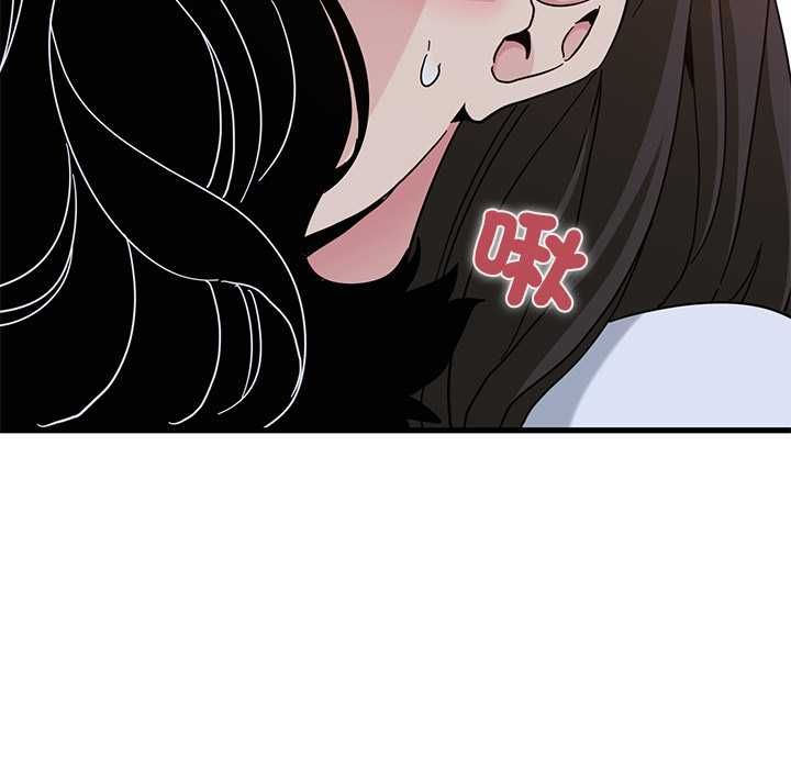 发小碰不得 - 第118話 - page 14