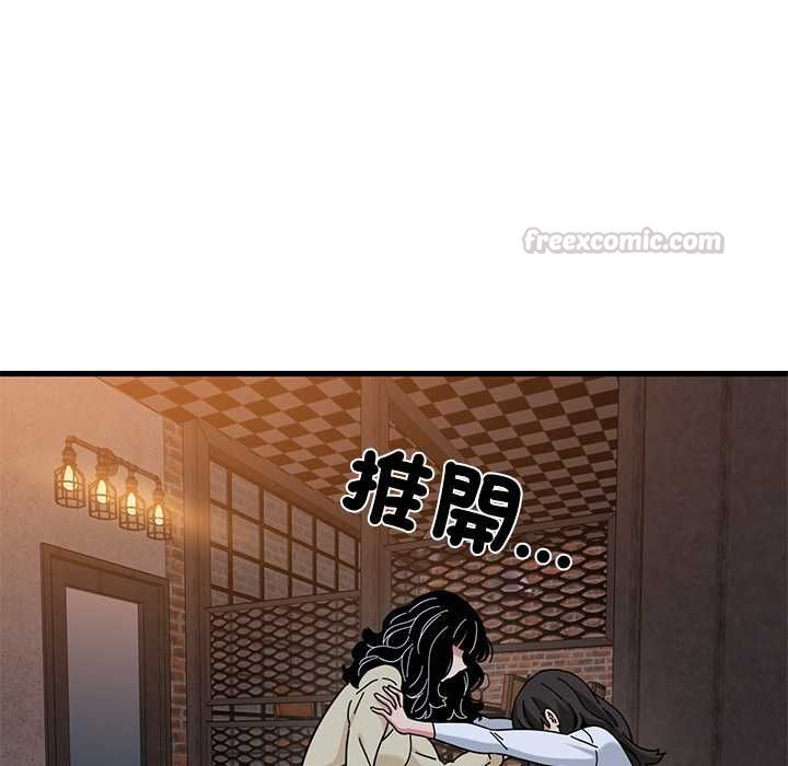 发小碰不得 - 第118話 - page 15