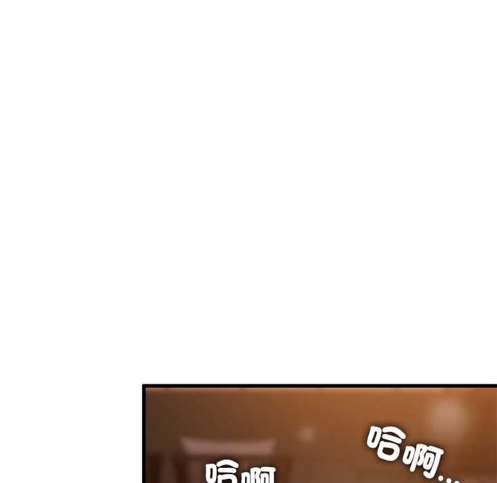 发小碰不得 - 第118話 - page 17
