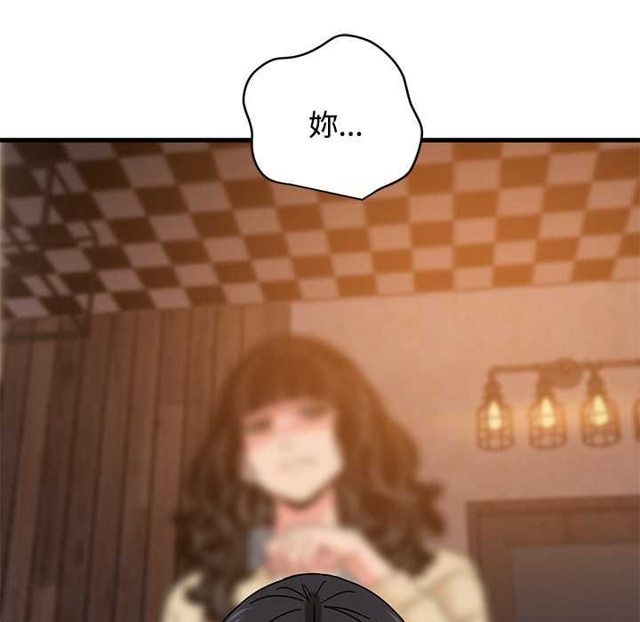 发小碰不得 - 第118話 - page 22