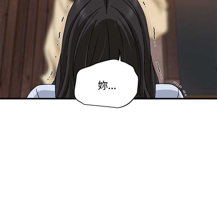 发小碰不得 - 第118話 - page 23