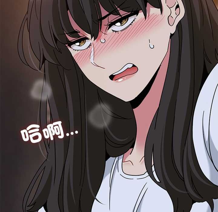 发小碰不得 - 第118話 - page 25