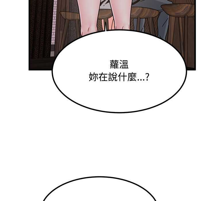 发小碰不得 - 第118話 - page 28