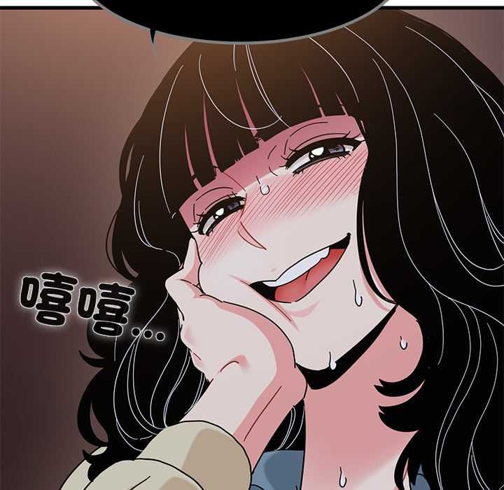 发小碰不得 - 第118話 - page 31