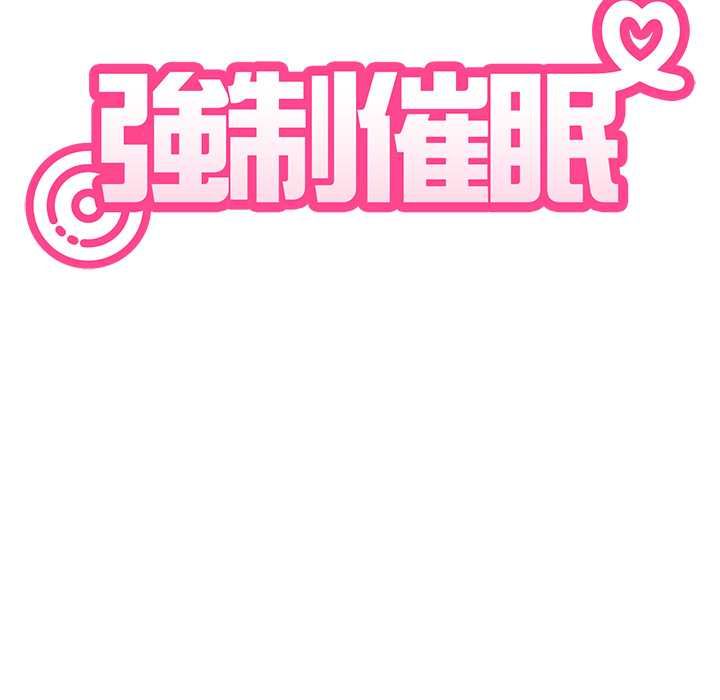 发小碰不得 - 第118話 - page 34
