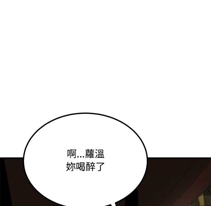 发小碰不得 - 第118話 - page 35