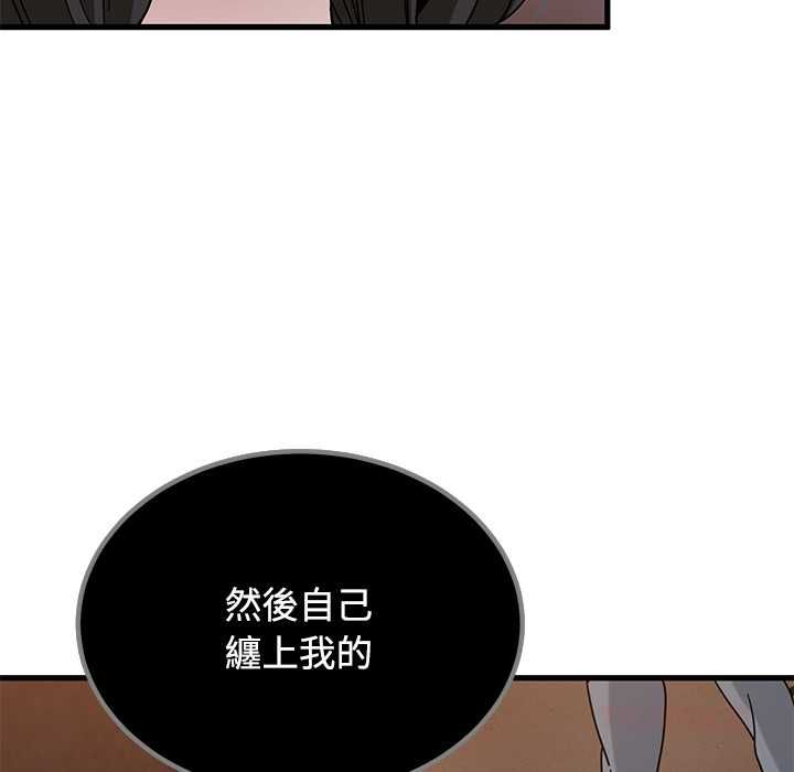 发小碰不得 - 第118話 - page 39