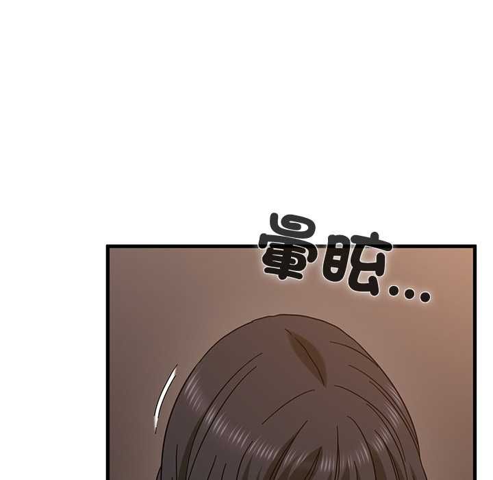 发小碰不得 - 第118話 - page 42