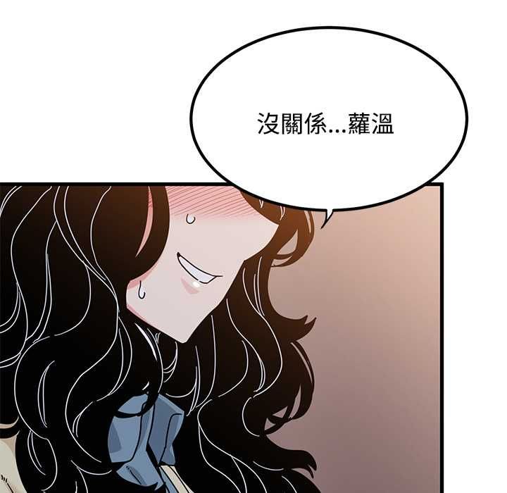 发小碰不得 - 第118話 - page 52