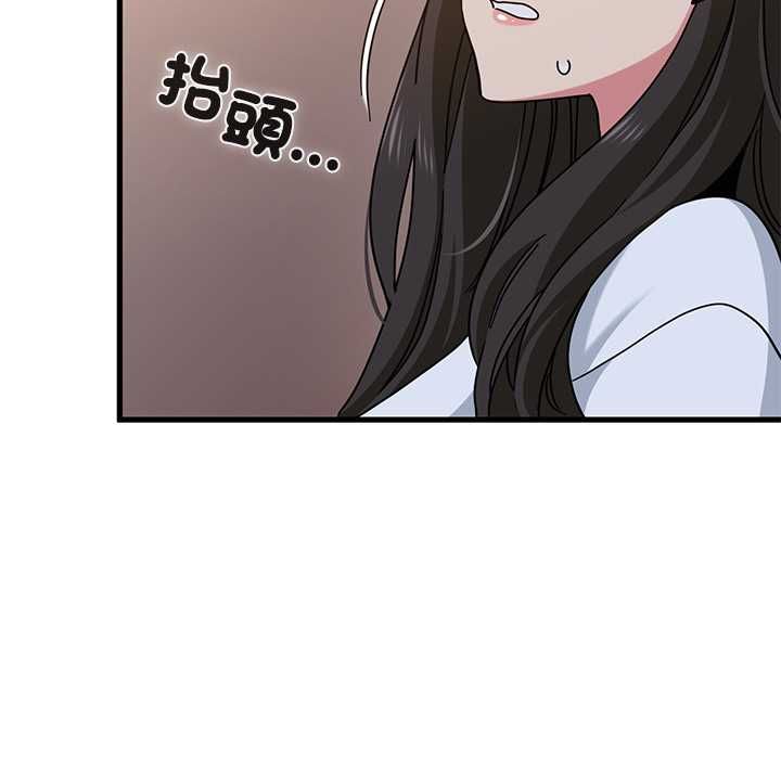 发小碰不得 - 第118話 - page 54