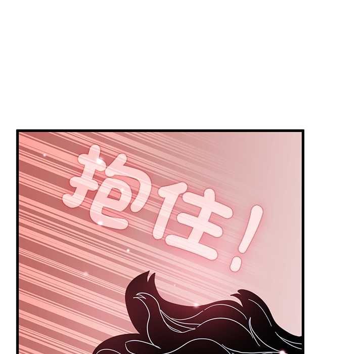发小碰不得 - 第118話 - page 55